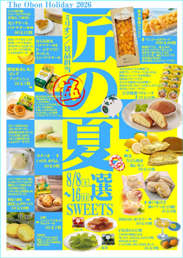 ミリオン上石神井5号店の最新情報画像