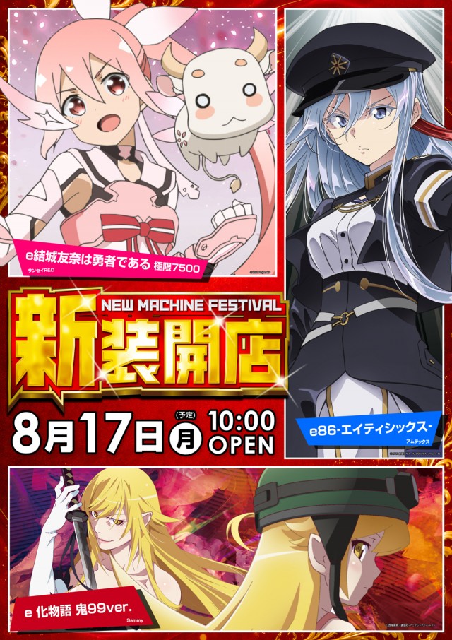 ミリオン上石神井5号店の最新情報画像