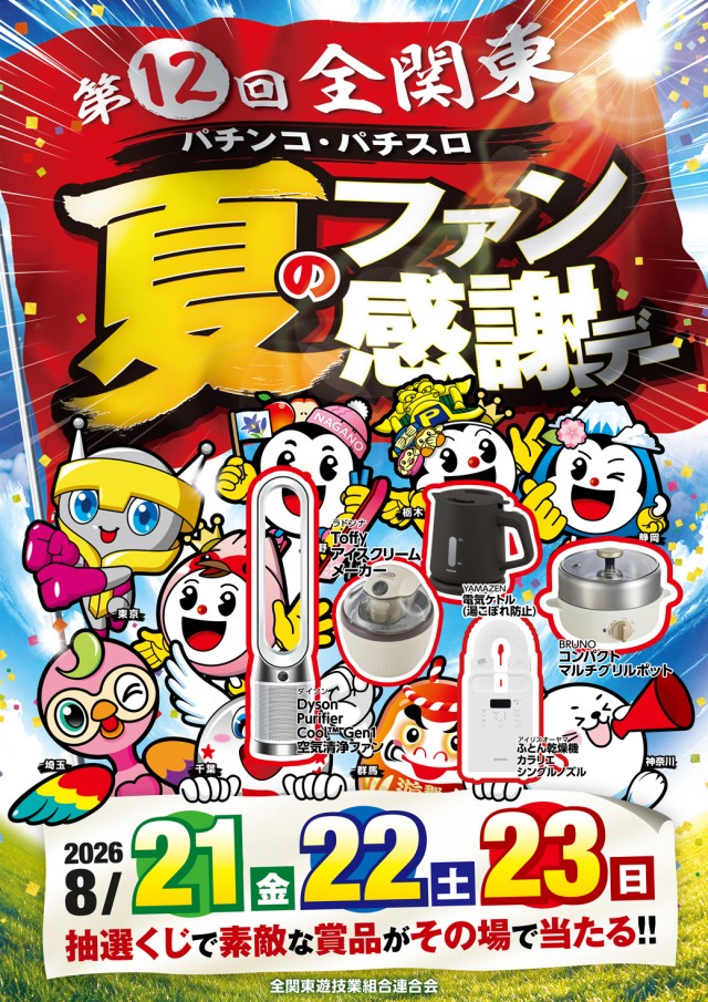 ミリオン上石神井5号店の最新情報画像