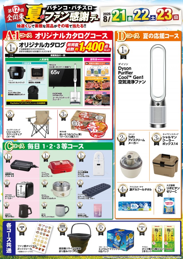 ミリオン上石神井5号店の最新情報画像