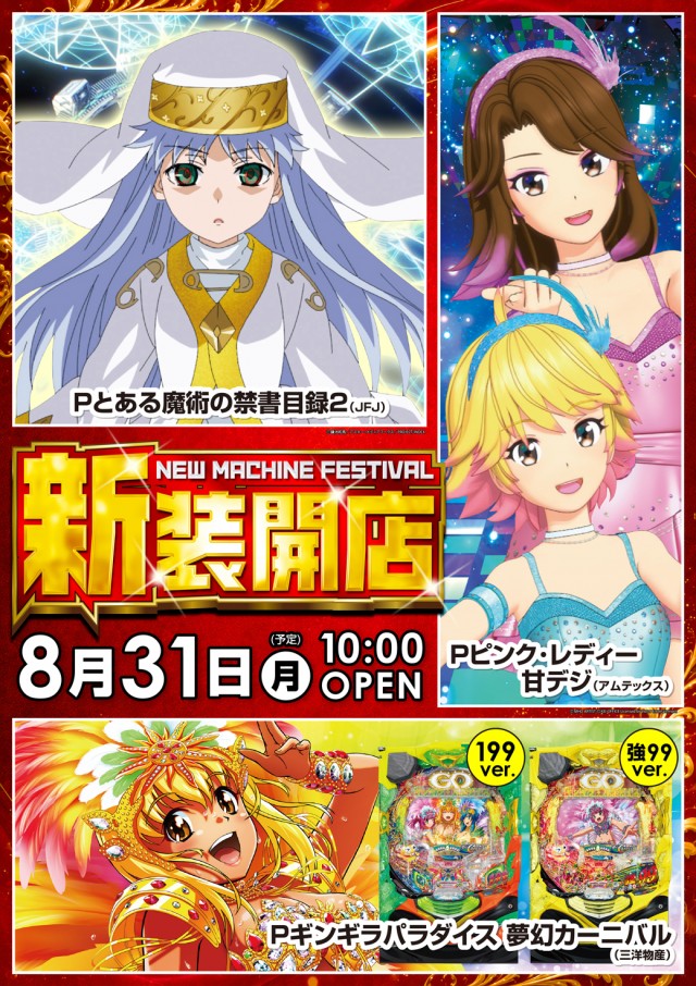 ミリオン上石神井5号店の最新情報画像