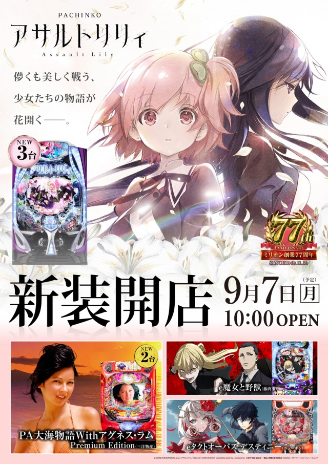 ミリオン上石神井5号店の最新情報画像