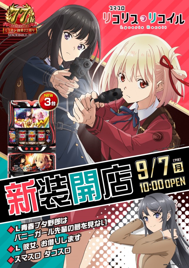 ミリオン上石神井5号店の最新情報画像
