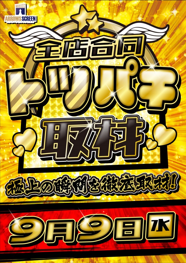 ミリオン上石神井5号店の最新情報画像