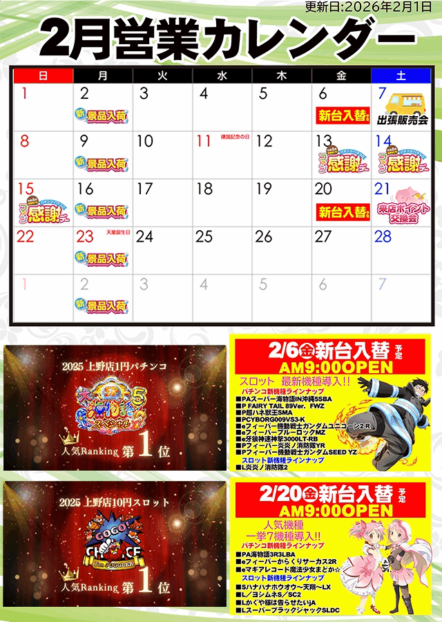 Aパン-上野店の最新情報画像