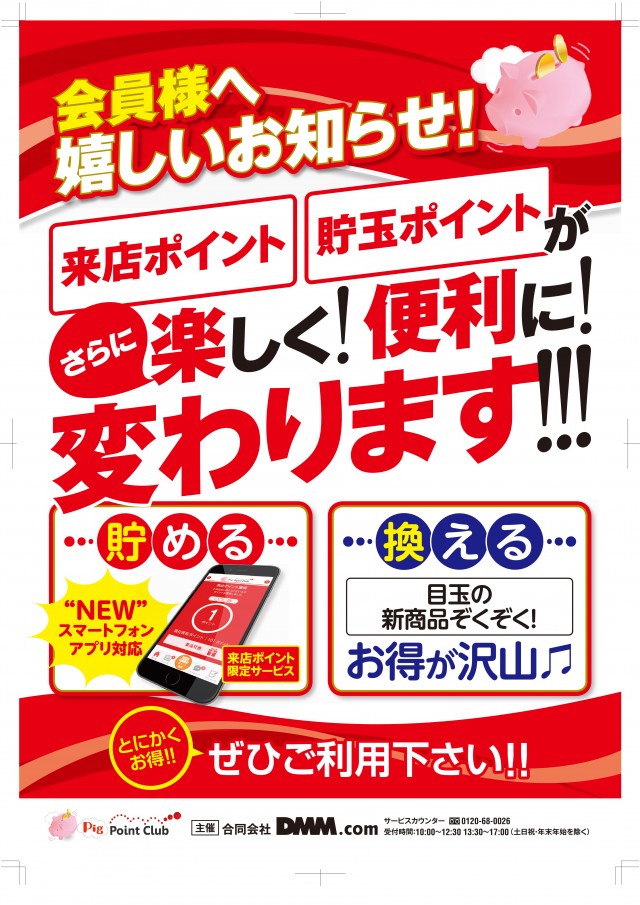 Aパン-上野店の最新情報画像