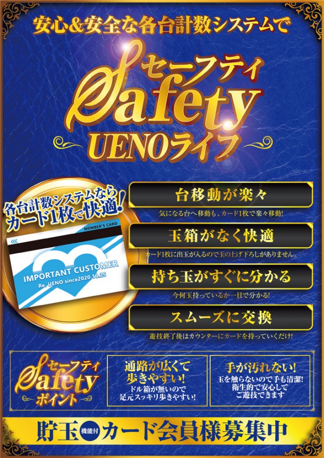 Aパン-上野店の最新情報画像