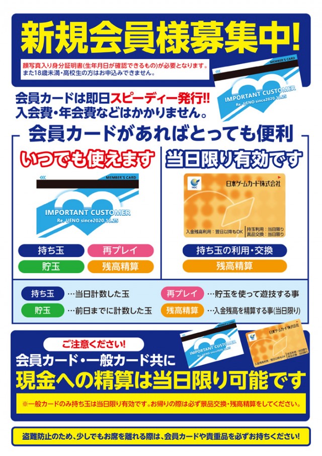 Aパン-上野店の最新情報画像