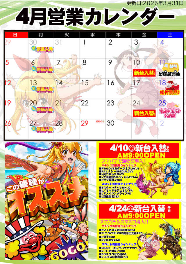 Aパン-上野店の最新情報画像