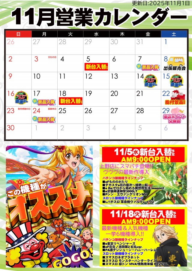 Aパン-上野店の最新情報画像