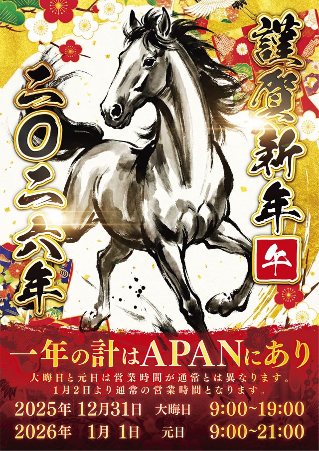 Aパン-上野店の最新情報画像
