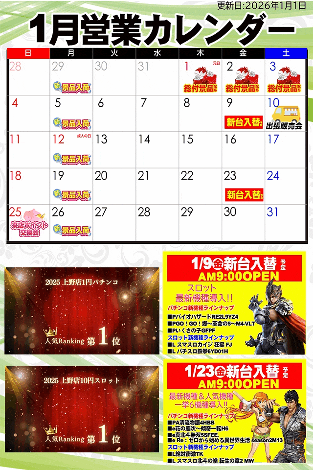 Aパン-上野店の最新情報画像