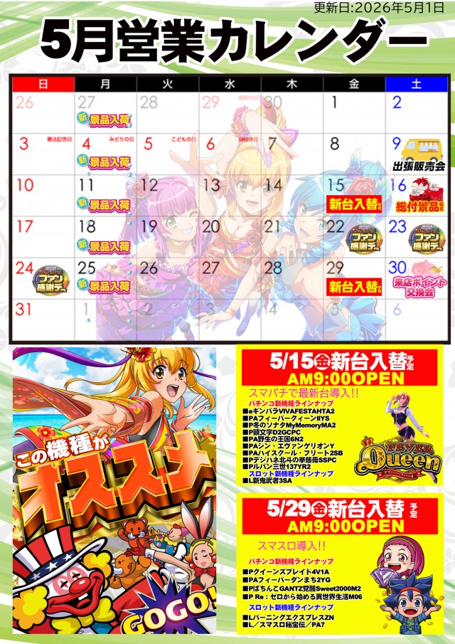Aパン-上野店の最新情報画像