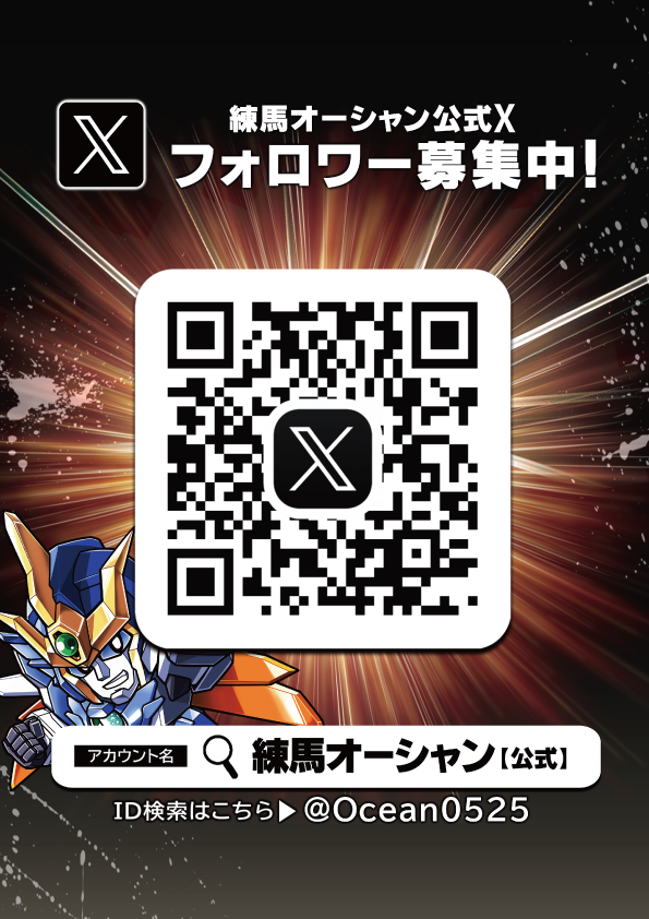 練馬オーシャンスロットタワーの最新情報画像