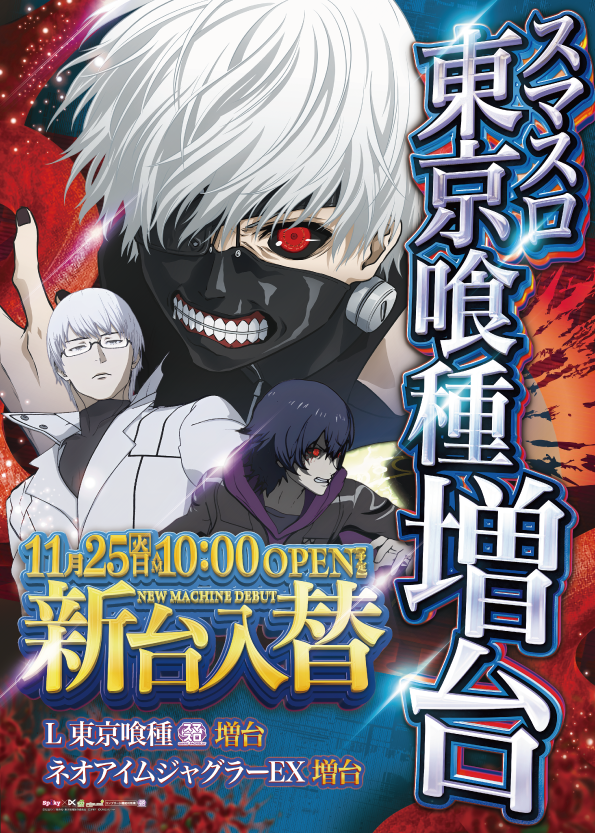 練馬オーシャンスロットタワーの最新情報画像