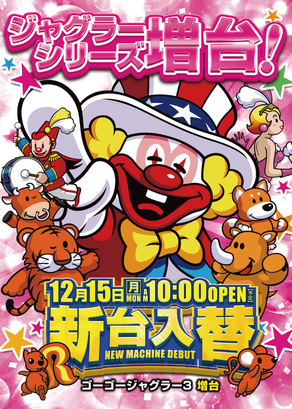 練馬オーシャンスロットタワーの最新情報画像