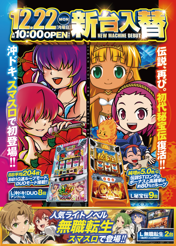 練馬オーシャンスロットタワーの最新情報画像