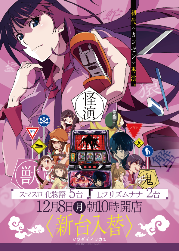 練馬オーシャンスロットタワーの最新情報画像