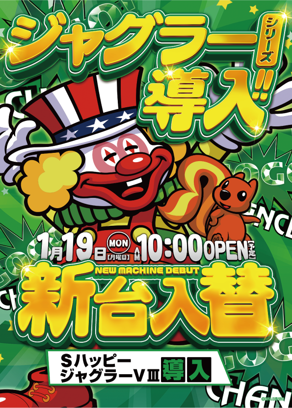 練馬オーシャンスロットタワーの最新情報画像