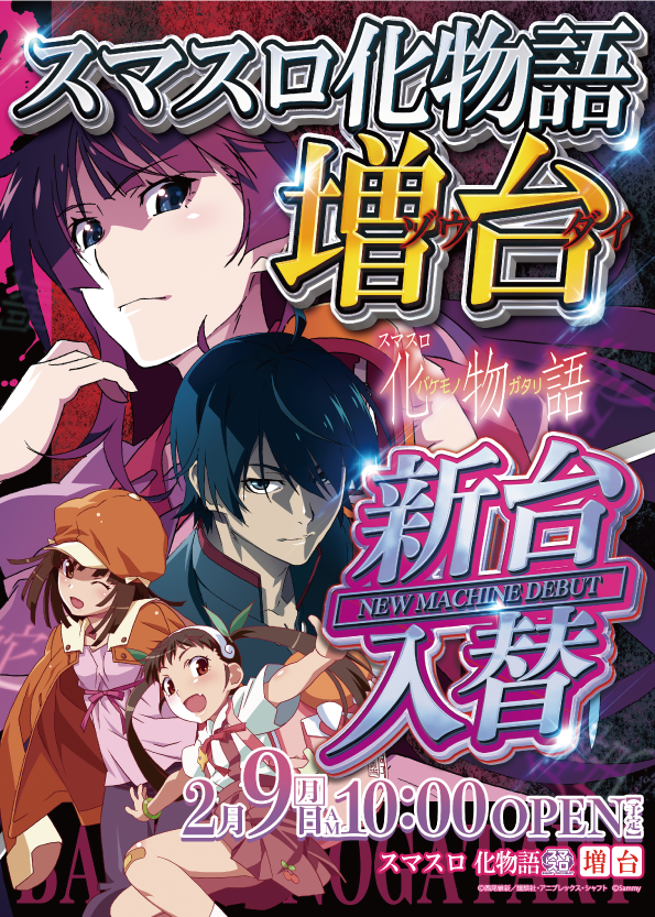 練馬オーシャンスロットタワーの最新情報画像