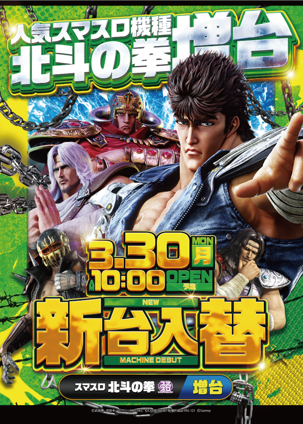 練馬オーシャンスロットタワーの最新情報画像