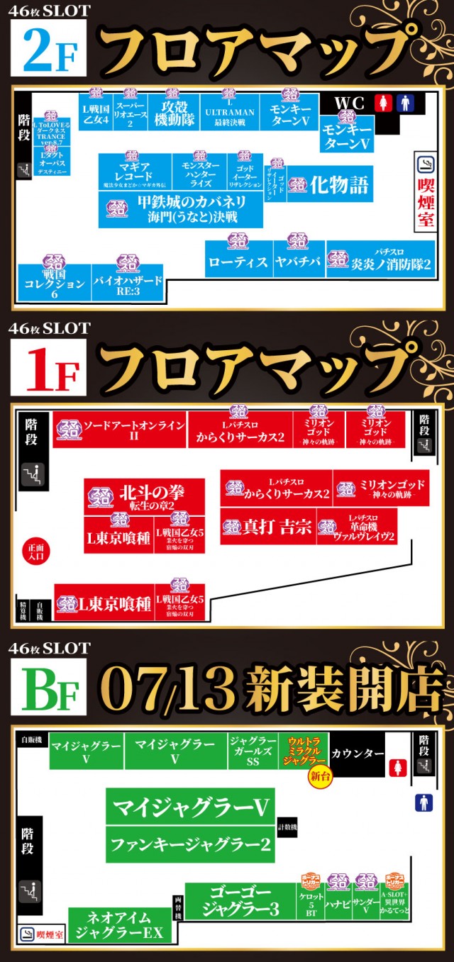 練馬オーシャンスロットタワーの最新情報画像