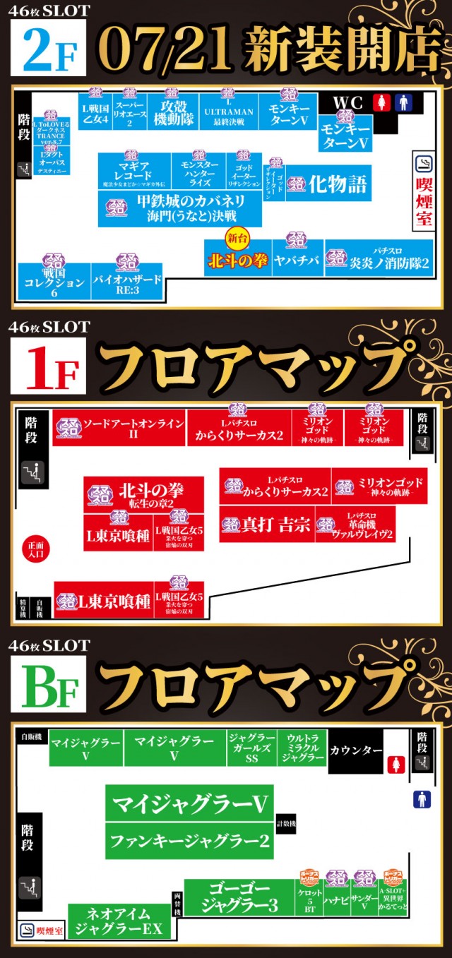 練馬オーシャンスロットタワーの最新情報画像