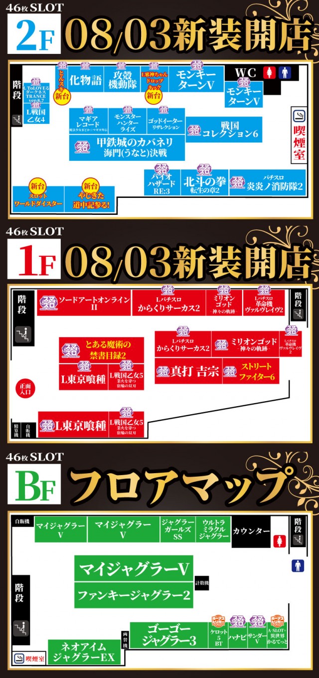 練馬オーシャンスロットタワーの最新情報画像