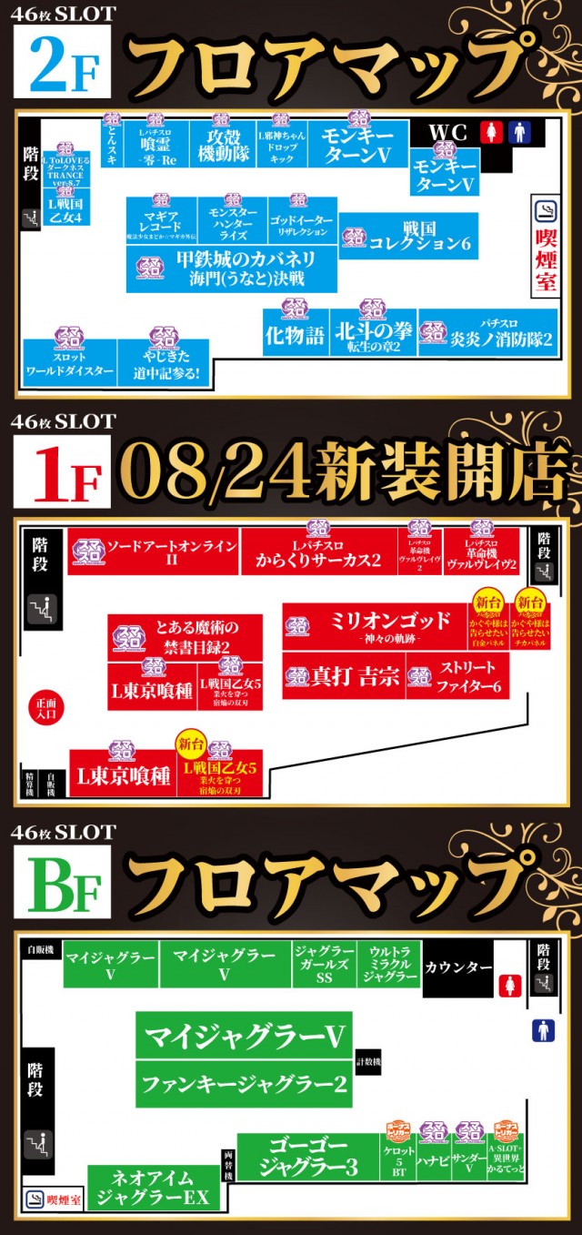 練馬オーシャンスロットタワーの最新情報画像
