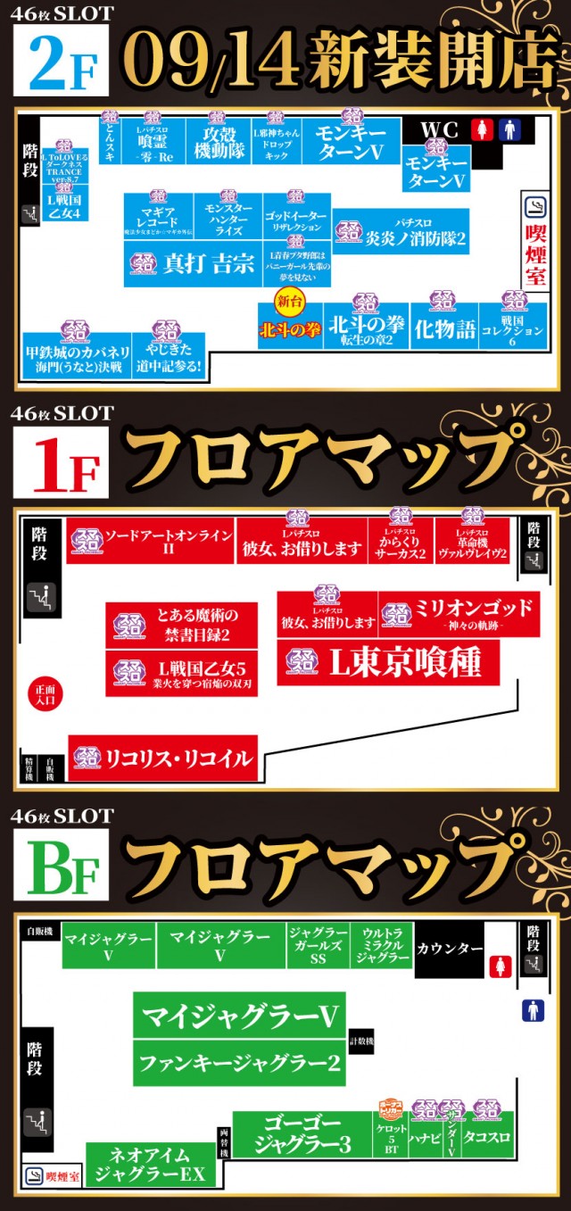 練馬オーシャンスロットタワーの最新情報画像