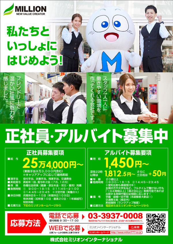 ミリオン東武練馬店スロット館の最新情報画像