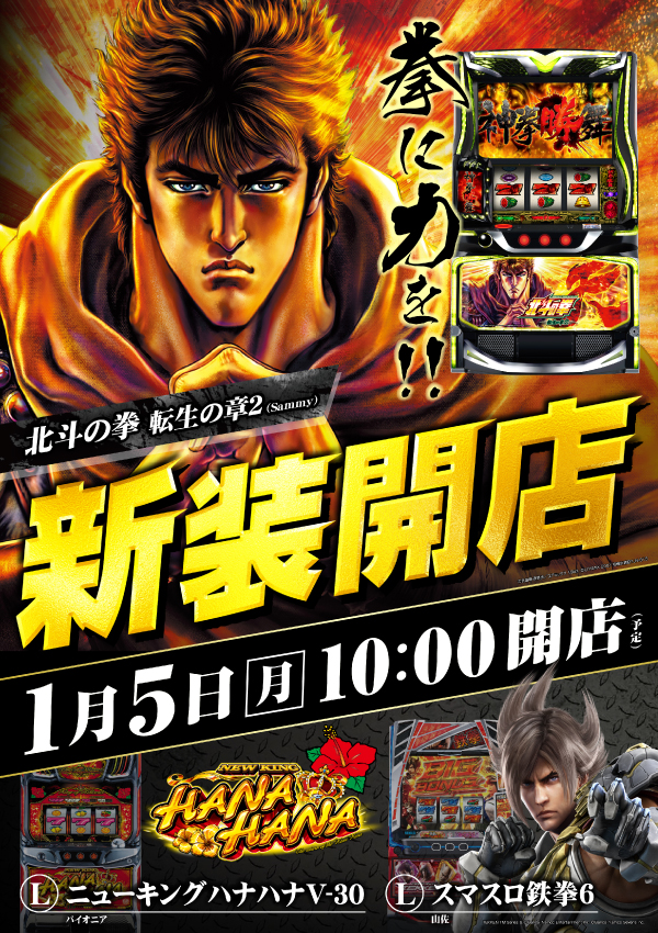 ミリオン東武練馬店スロット館の最新情報画像