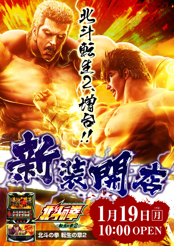 ミリオン東武練馬店スロット館の最新情報画像