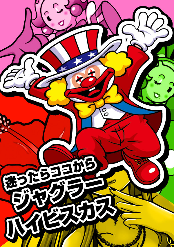 ミリオン東武練馬店スロット館の最新情報画像