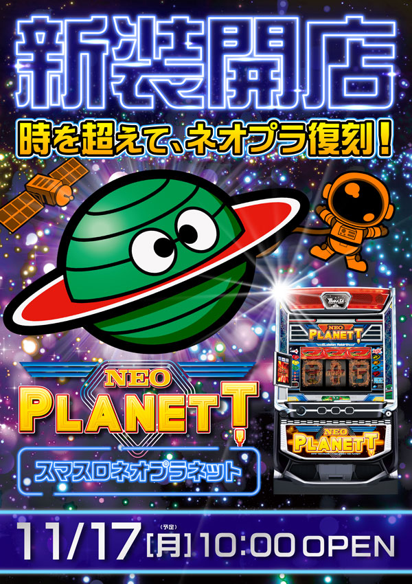 ミリオン東武練馬店スロット館の最新情報画像