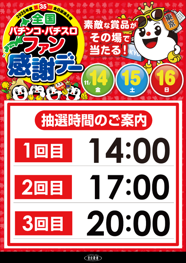 ミリオン東武練馬店スロット館の最新情報画像