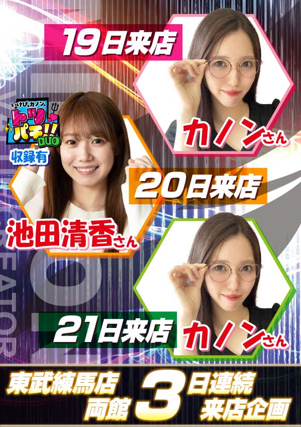 ミリオン東武練馬店スロット館の最新情報画像