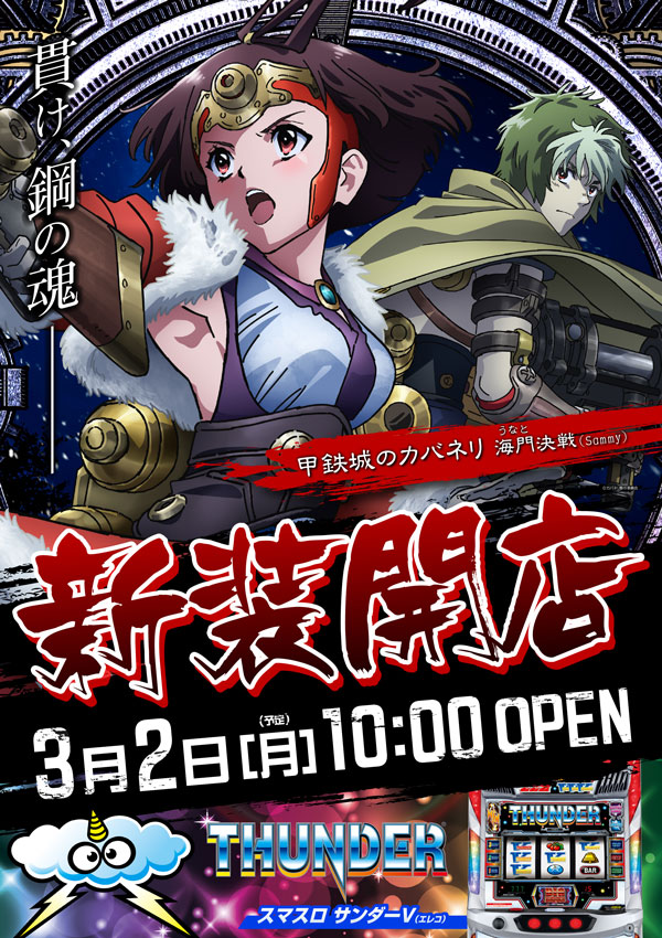 ミリオン東武練馬店スロット館の最新情報画像