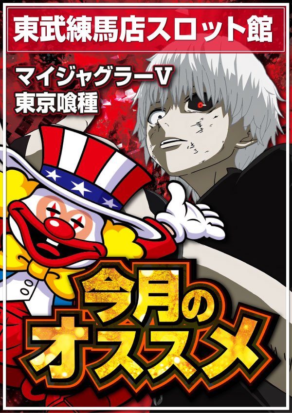 ミリオン東武練馬店スロット館の最新情報画像