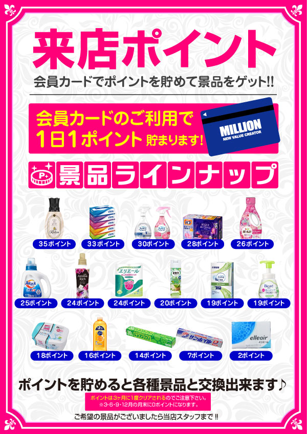 ミリオン東武練馬店スロット館の最新情報画像