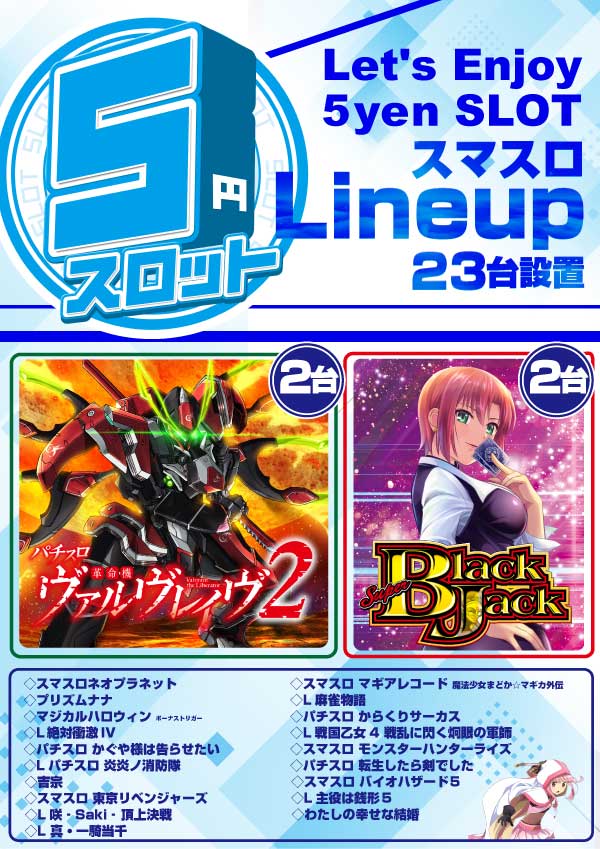 ミリオン東武練馬店スロット館の最新情報画像