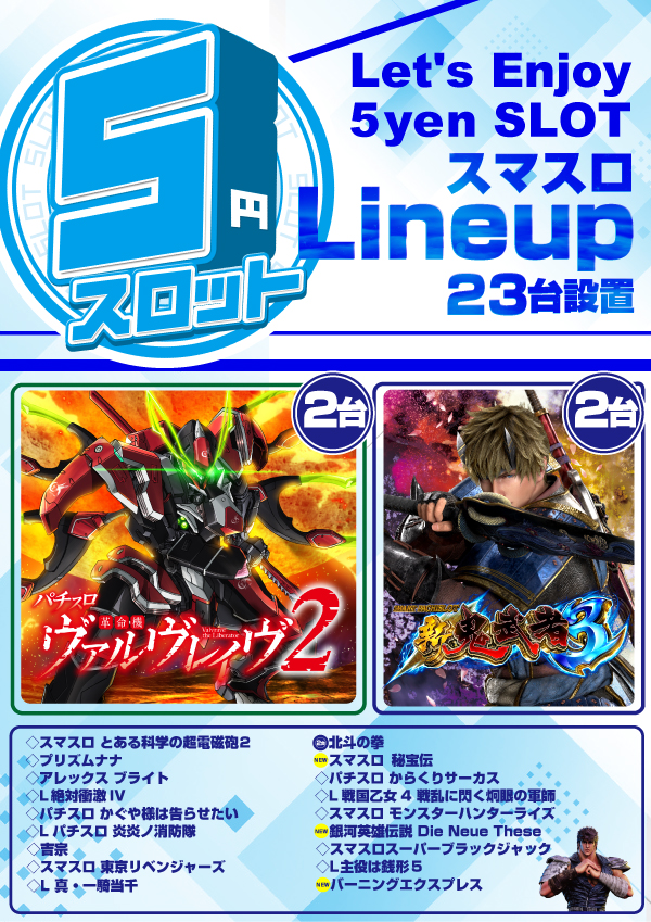 ミリオン東武練馬店スロット館の最新情報画像