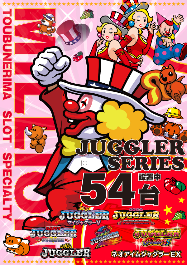 ミリオン東武練馬店スロット館の最新情報画像