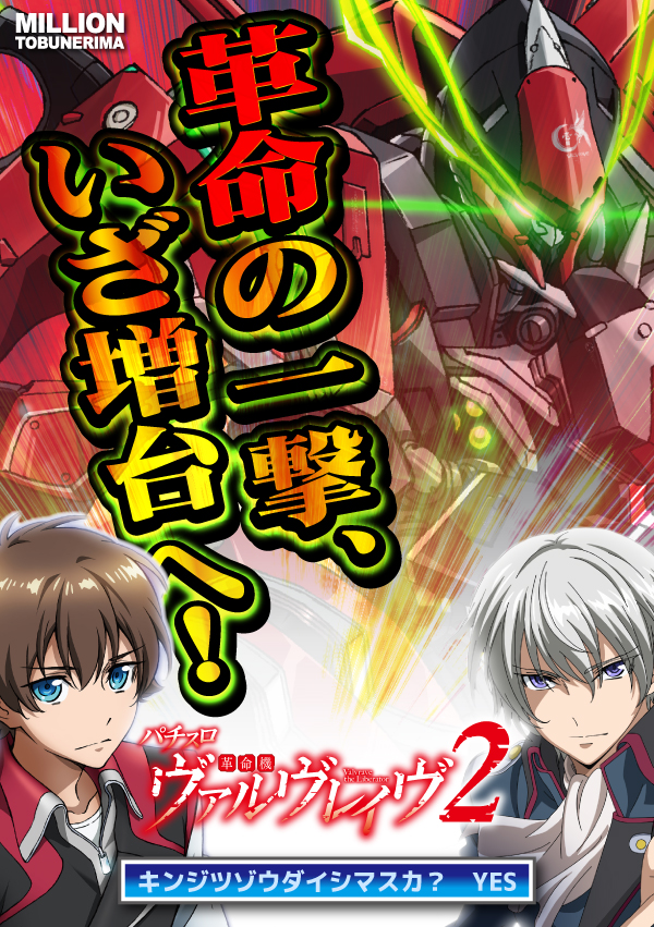 ミリオン東武練馬店スロット館の最新情報画像
