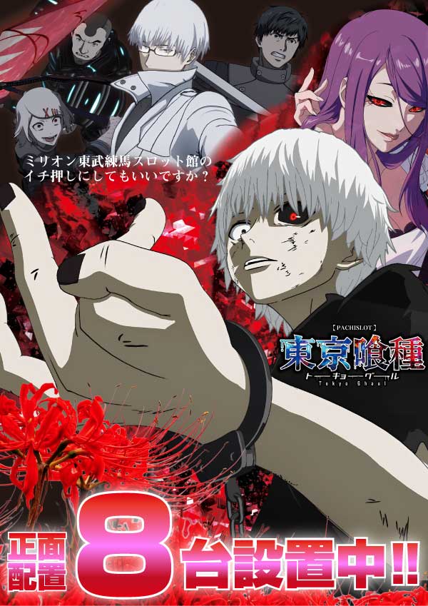 ミリオン東武練馬店スロット館の最新情報画像