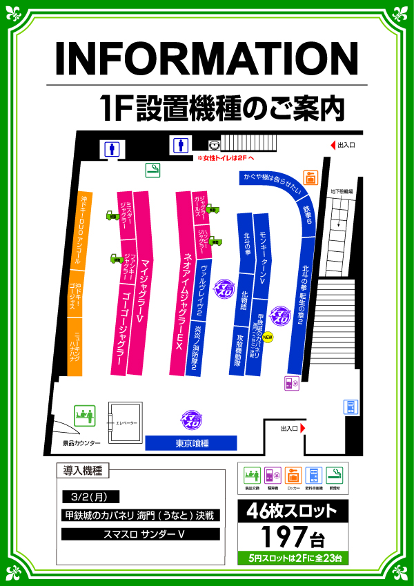 ミリオン東武練馬店スロット館の最新情報画像