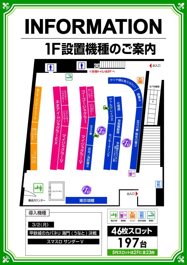 ミリオン東武練馬店スロット館の最新情報画像