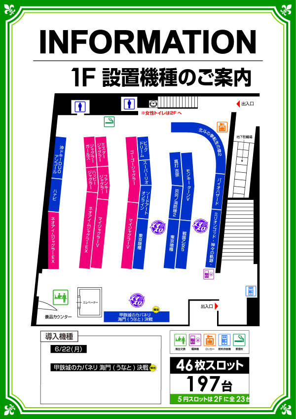 ミリオン東武練馬店スロット館の最新情報画像