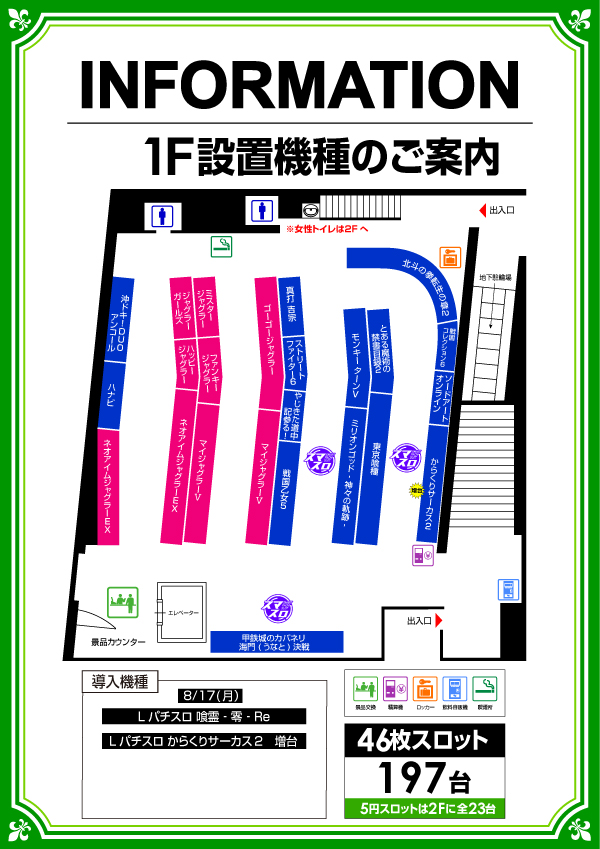 ミリオン東武練馬店スロット館の最新情報画像