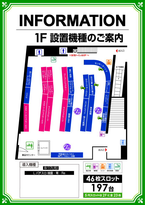 ミリオン東武練馬店スロット館の最新情報画像